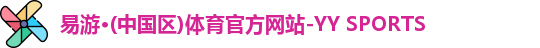 易游